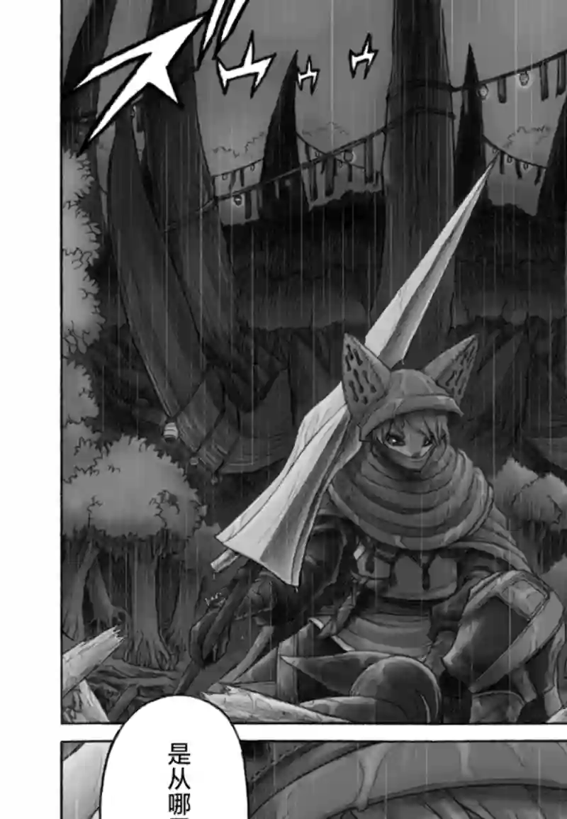 花之骑士达姬旎第10话