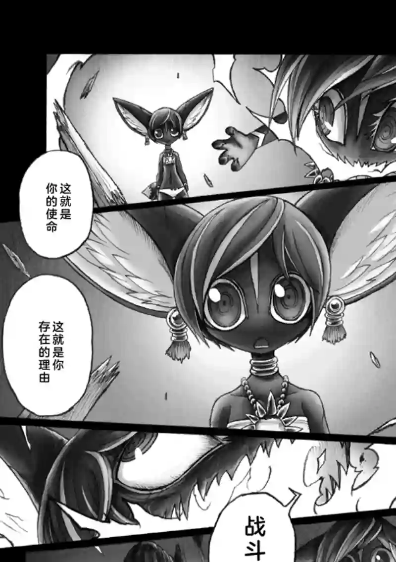 花之骑士达姬旎第10话