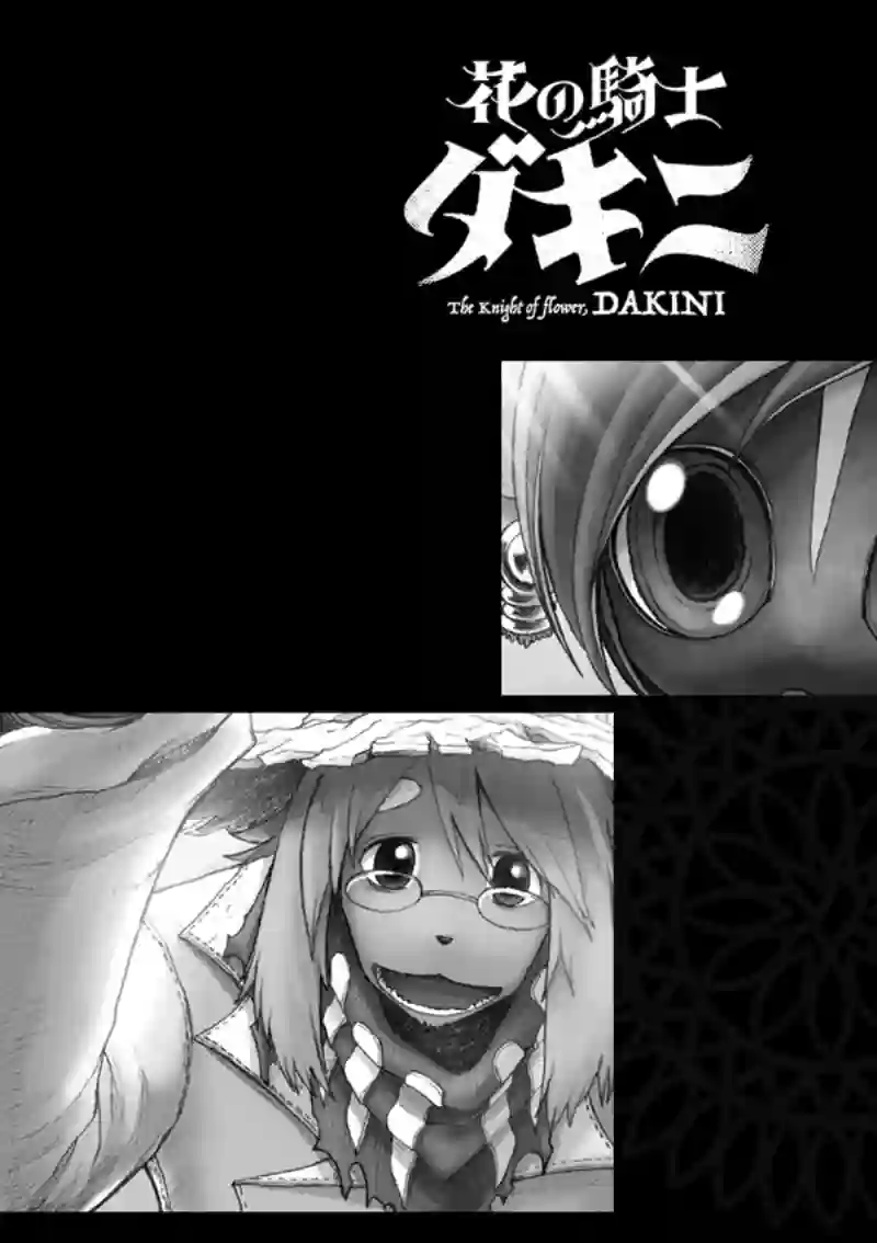 花之骑士达姬旎第10话