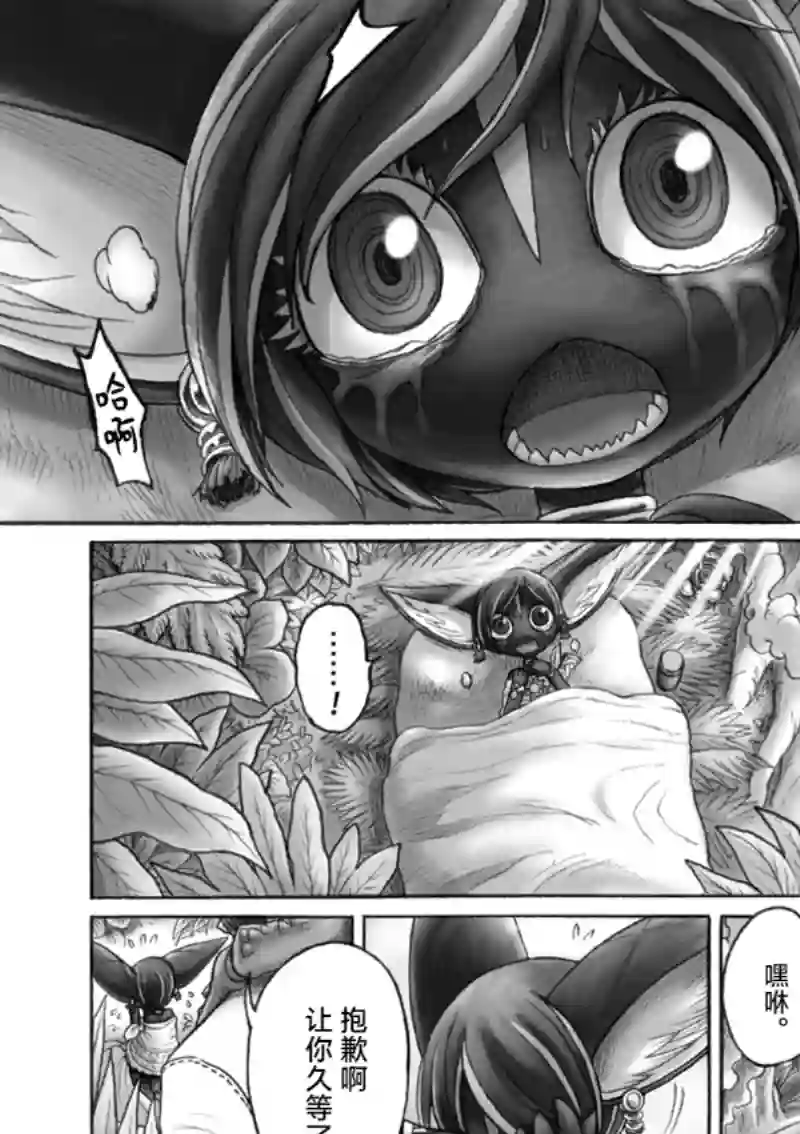 花之骑士达姬旎第10话