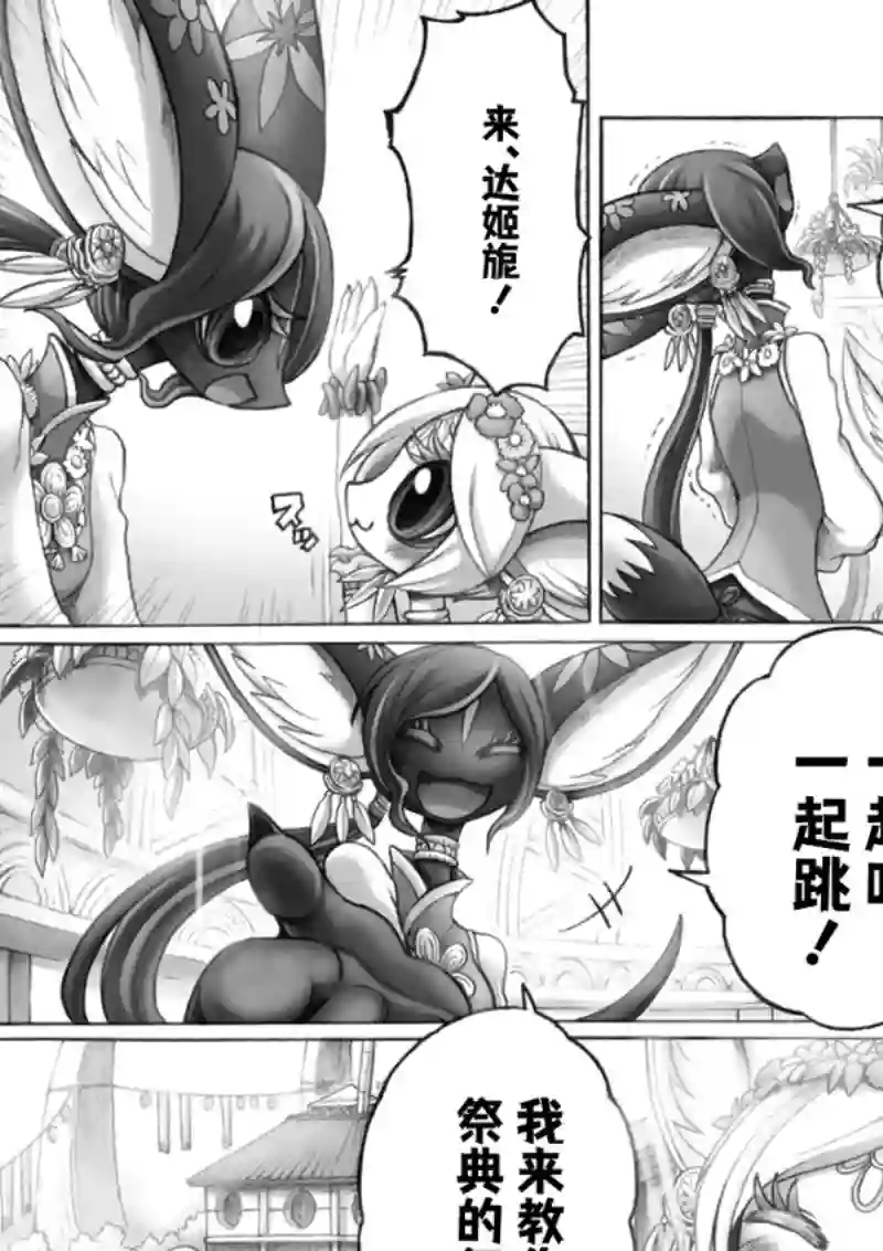 花之骑士达姬旎第11话