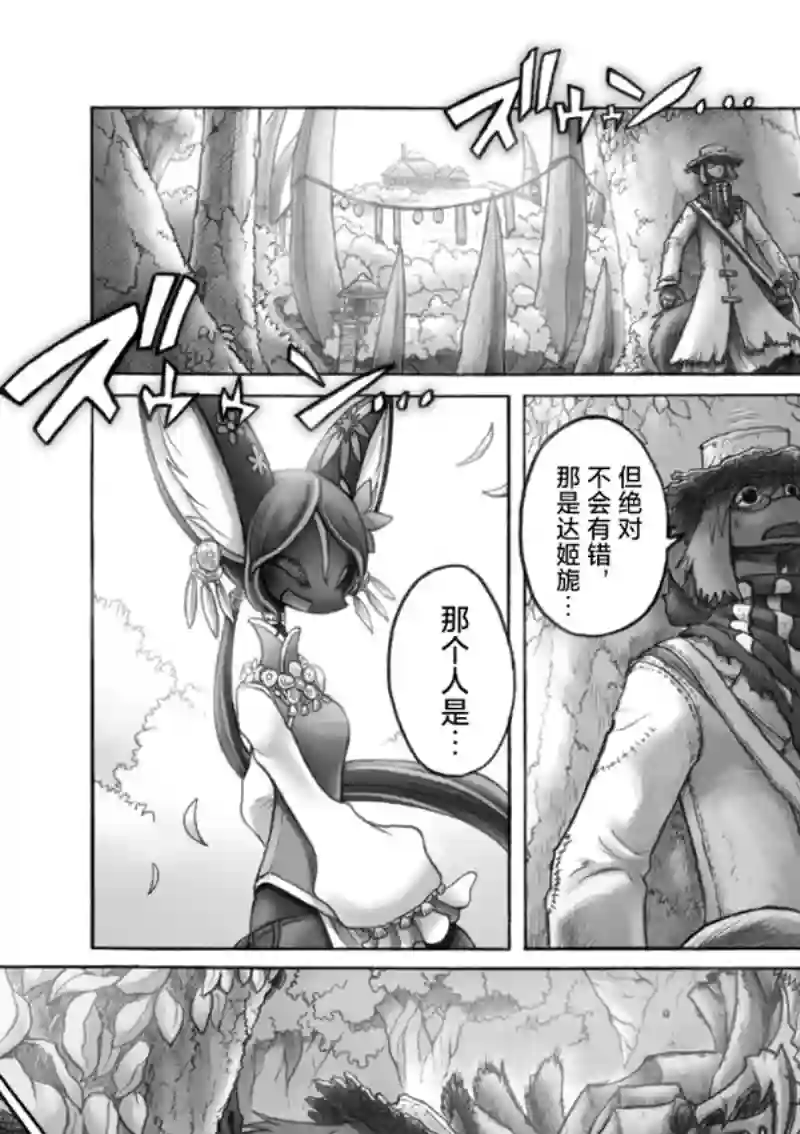 花之骑士达姬旎第11话