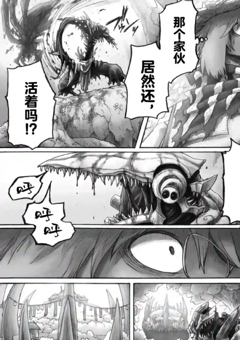 花之骑士达姬旎第11话