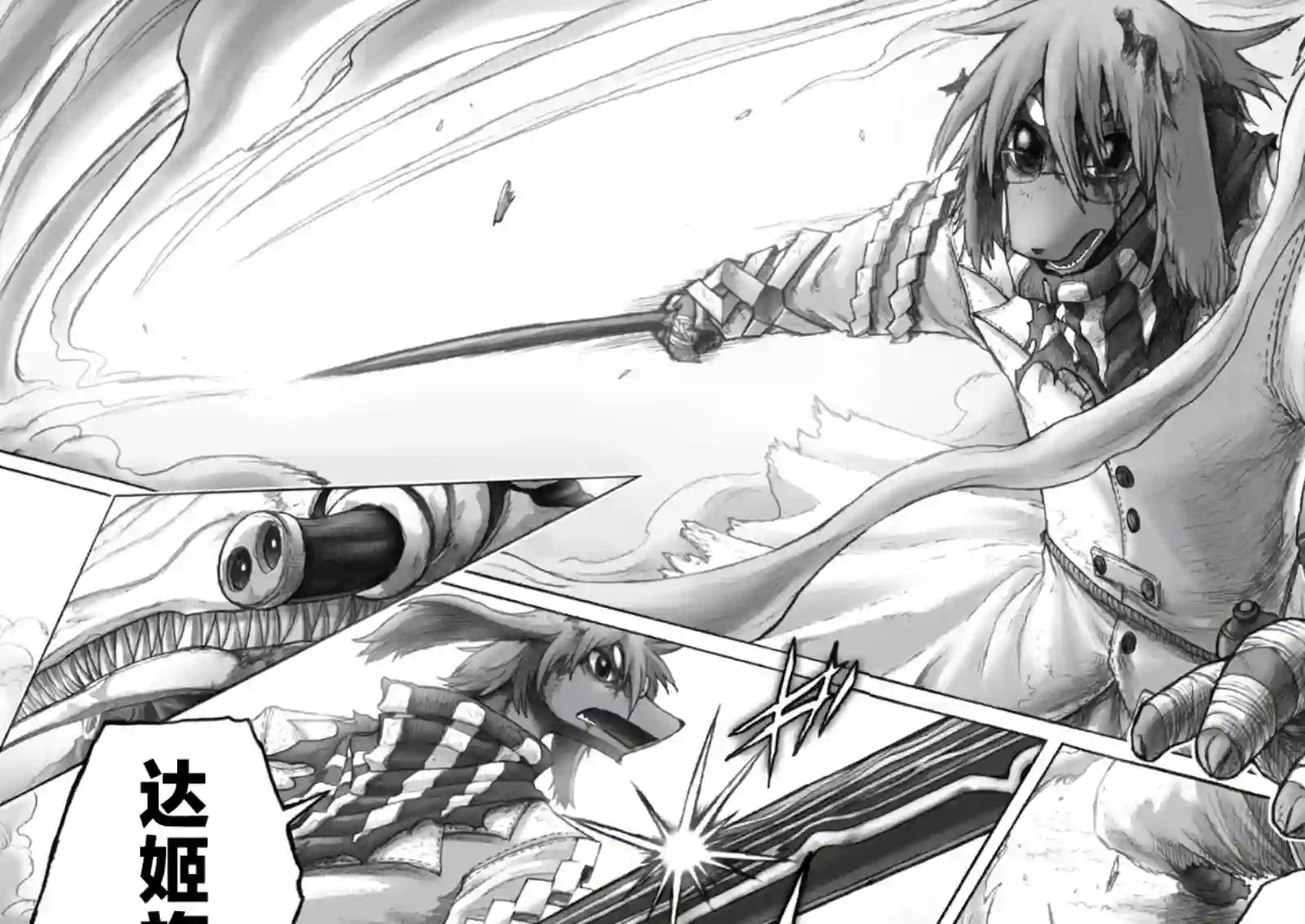 花之骑士达姬旎第11话