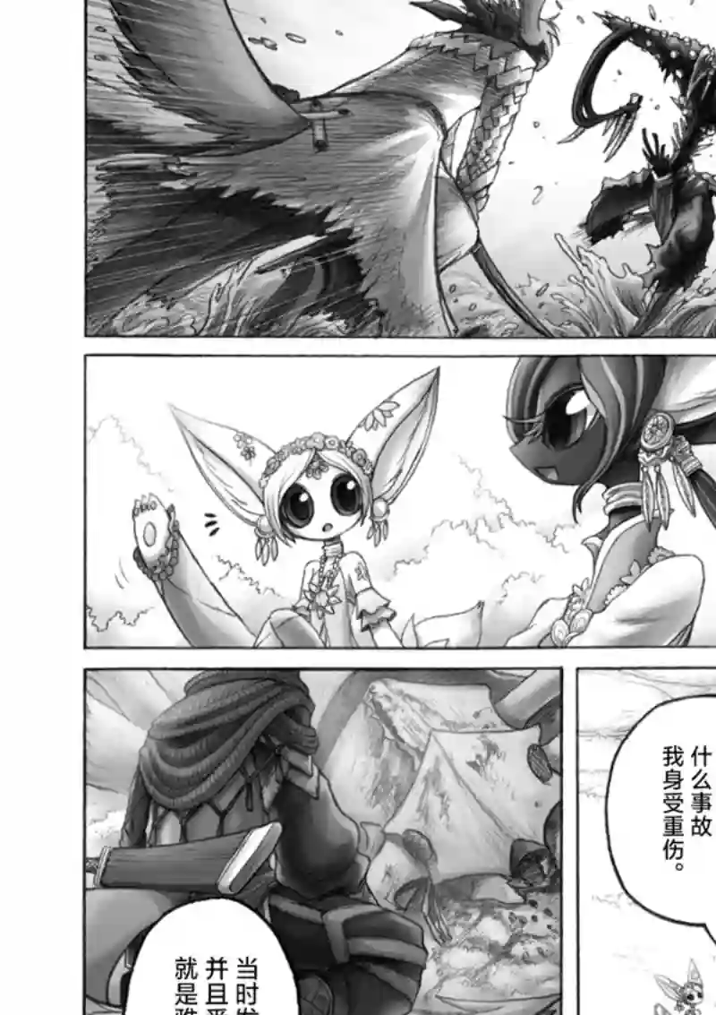 花之骑士达姬旎第11话