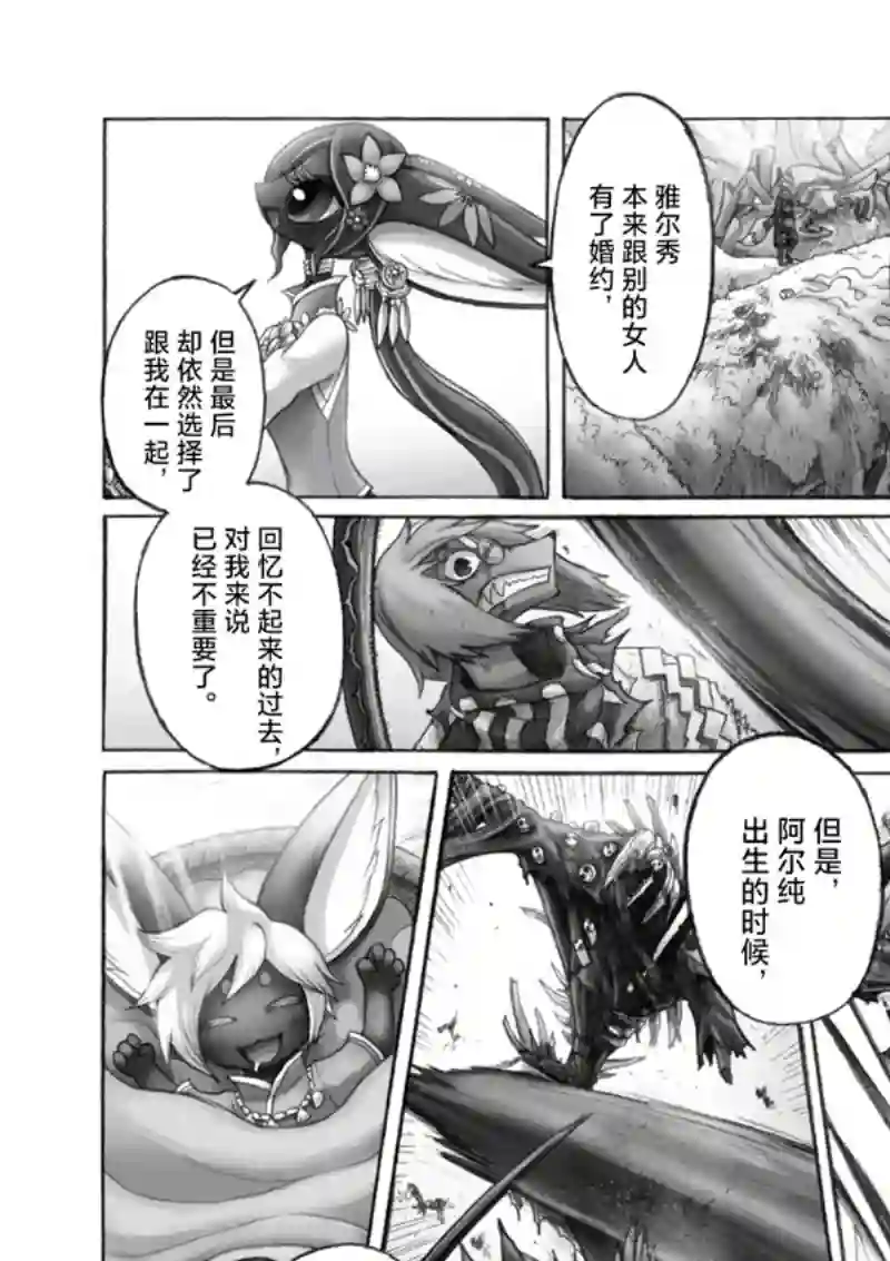 花之骑士达姬旎第11话