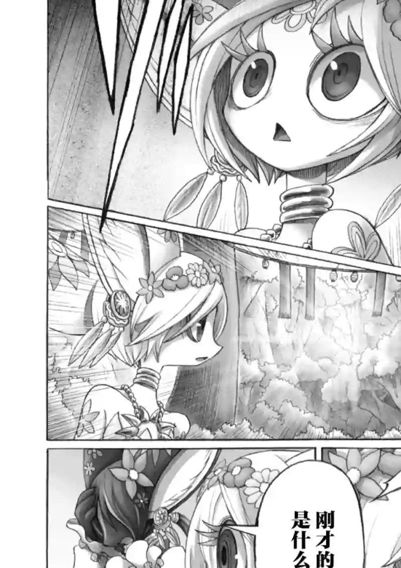 花之骑士达姬旎第11话