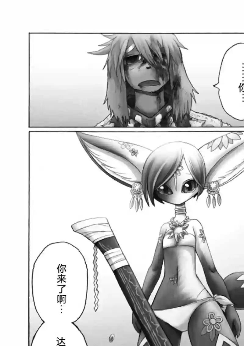 花之骑士达姬旎第11话