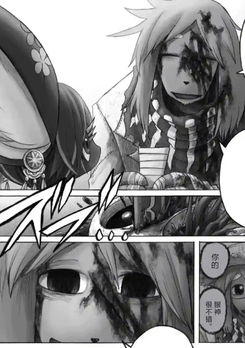 花之骑士达姬旎第11话