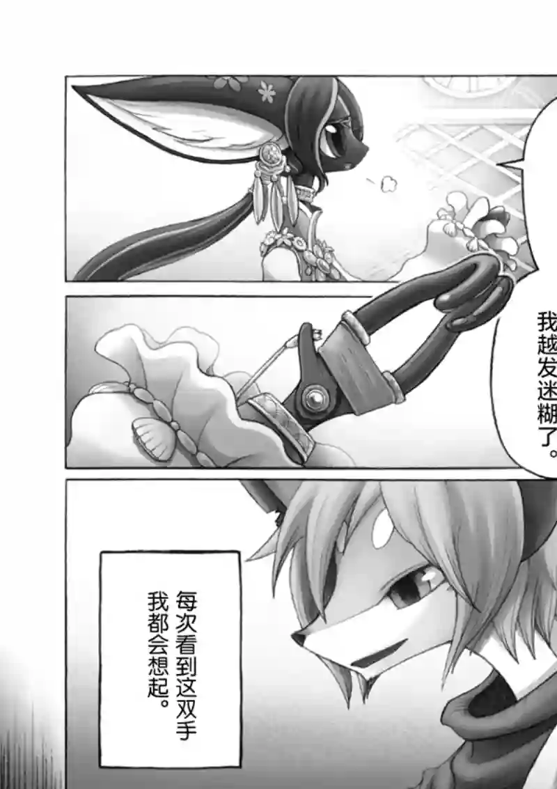 花之骑士达姬旎第11话