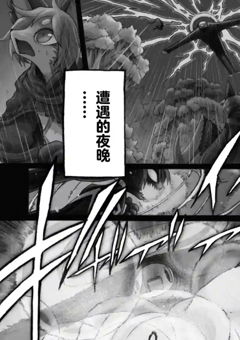 花之骑士达姬旎第11话