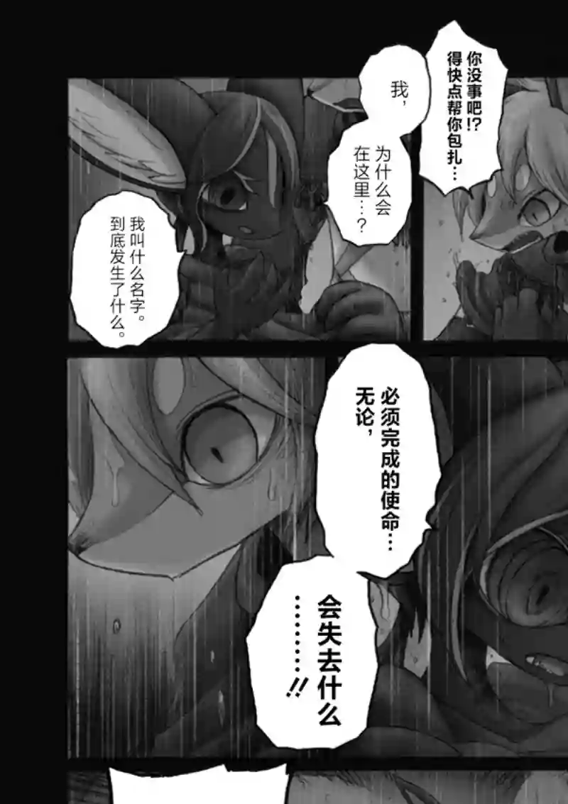 花之骑士达姬旎第11话