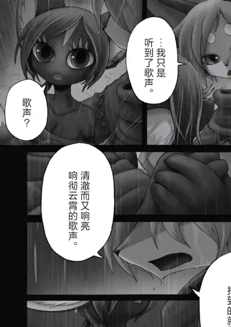 花之骑士达姬旎第11话