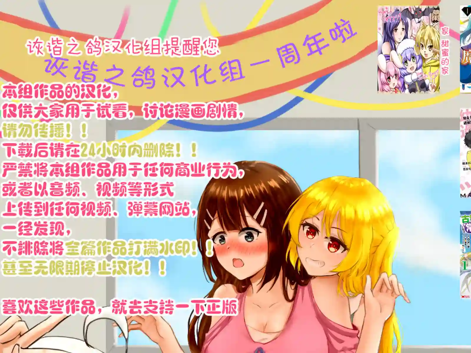 死灵术师的女仆生活第12话