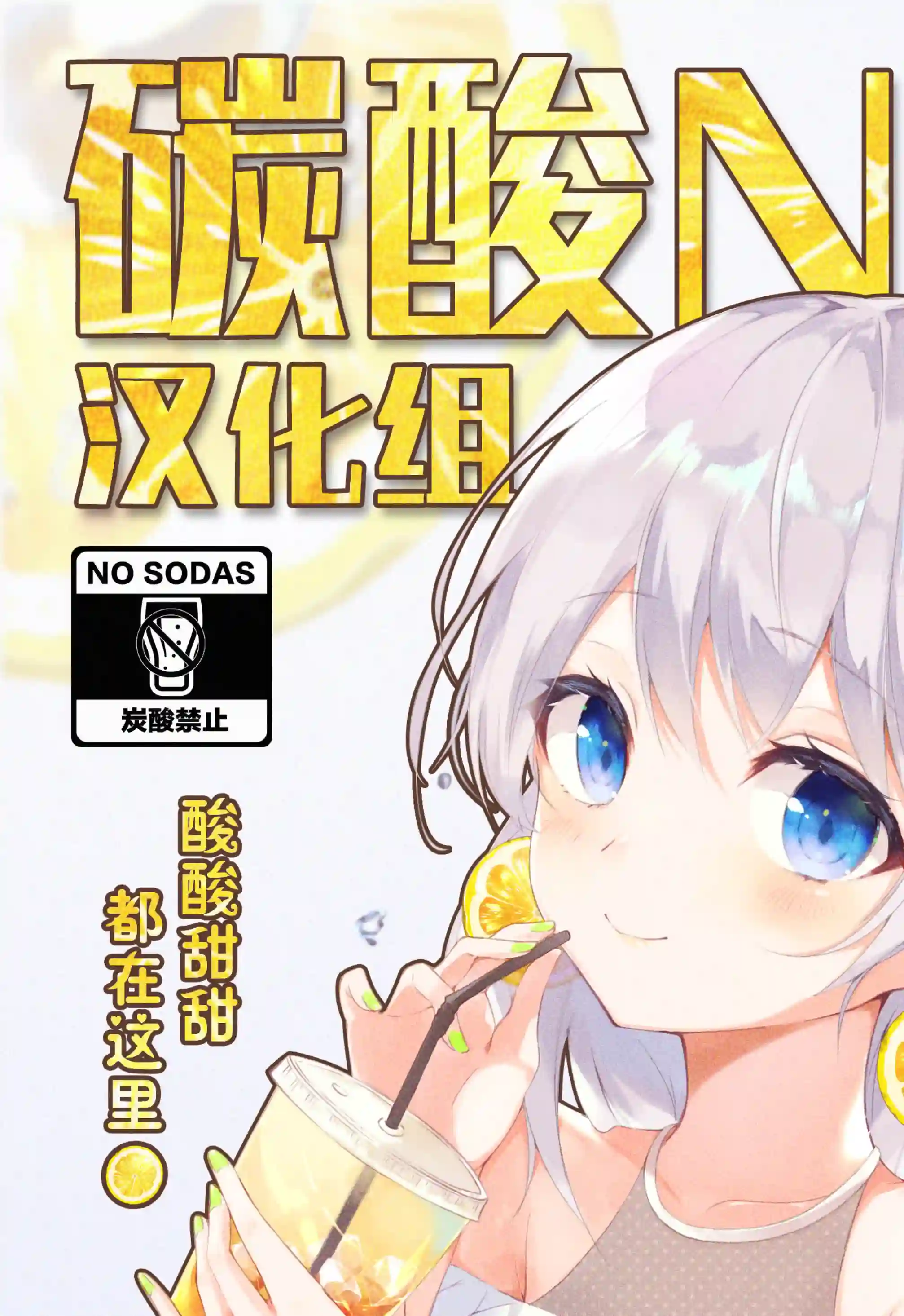 死灵术师的女仆生活第16话