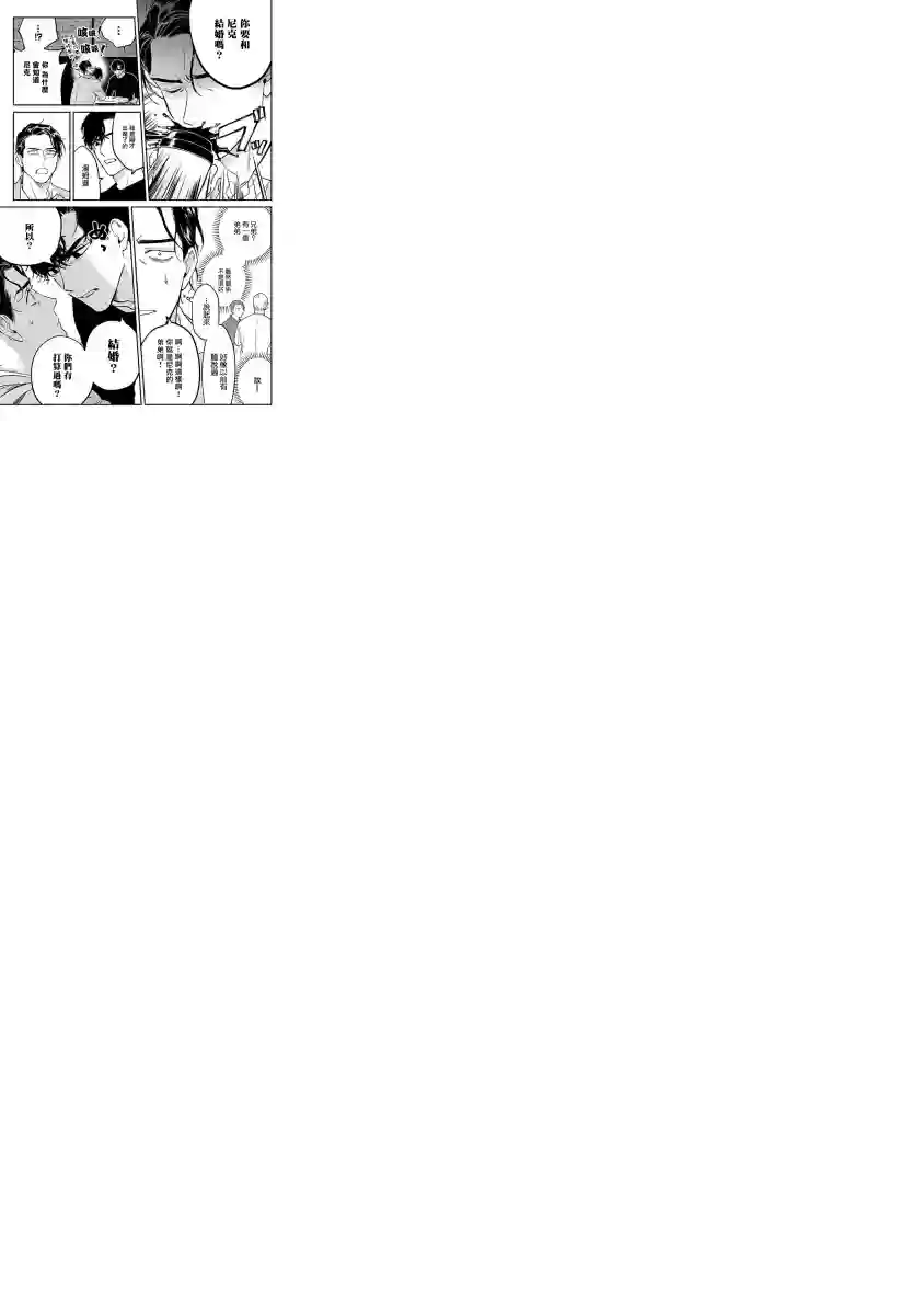 NEVER GOOD ENOUGH第01话