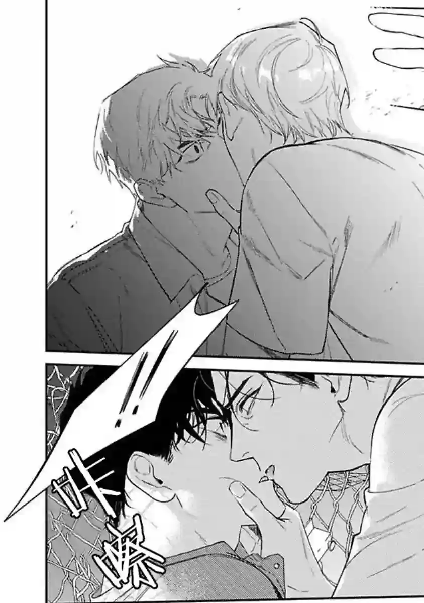 NEVER GOOD ENOUGH第02话