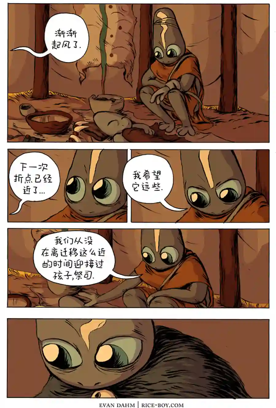 瓦图2-未来