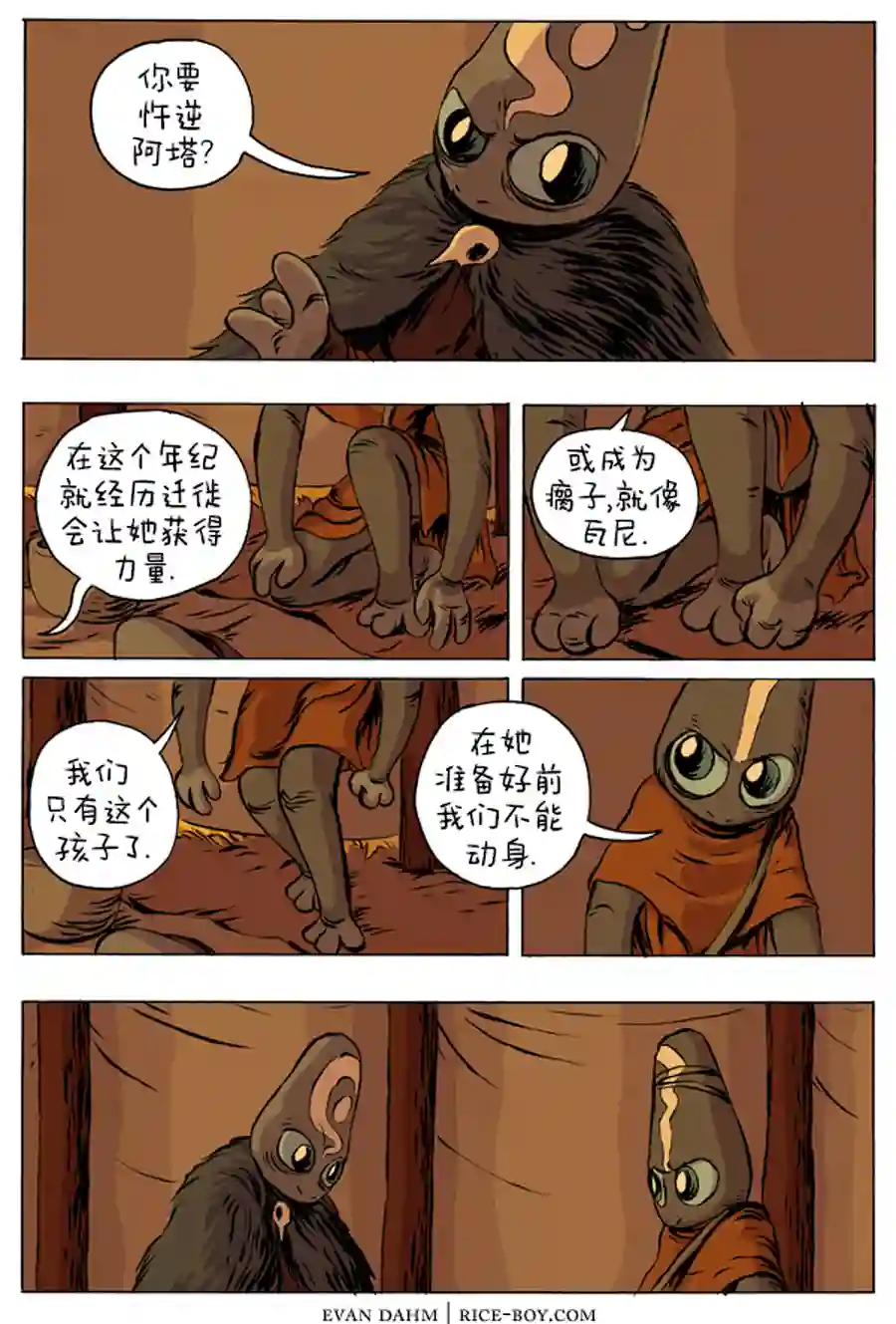 瓦图2-未来