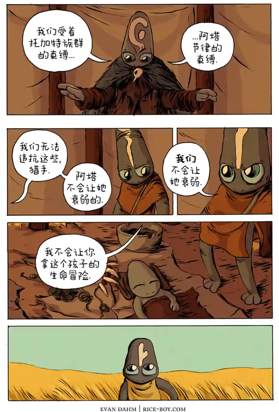 瓦图2-未来