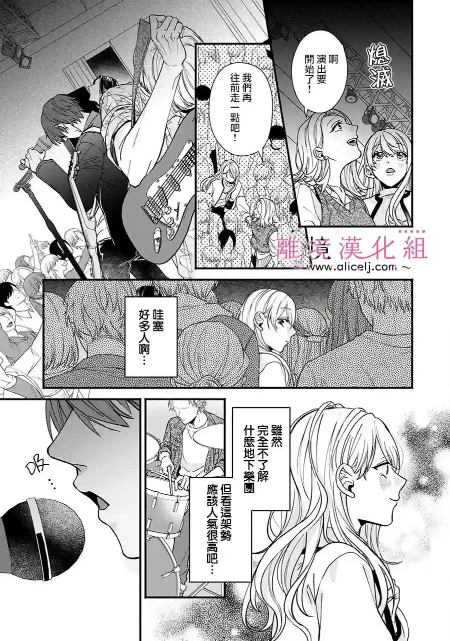 3B恋人～与不该交往的职业男性们进行恋爱游戏第01话