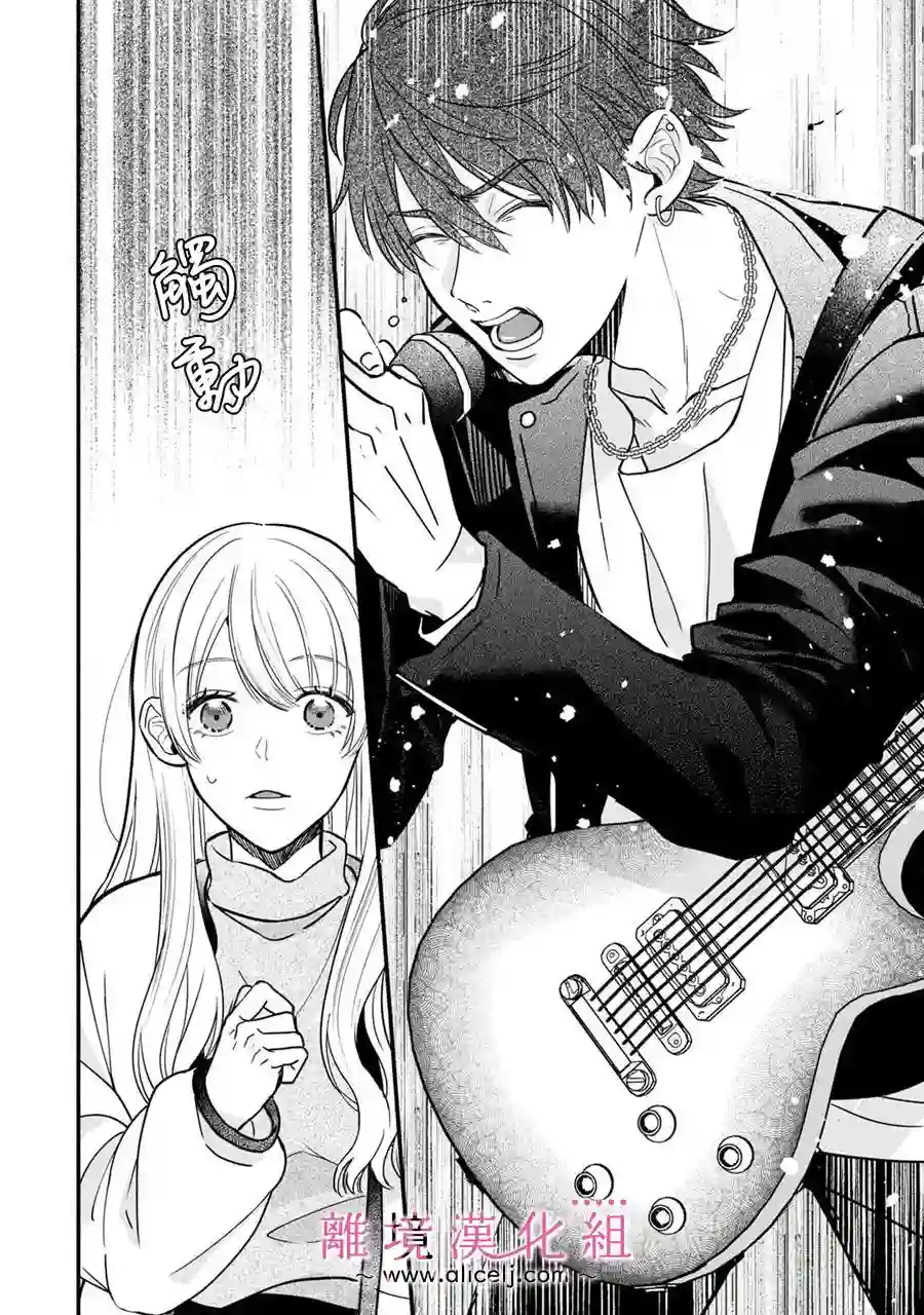 3B恋人～与不该交往的职业男性们进行恋爱游戏第01话