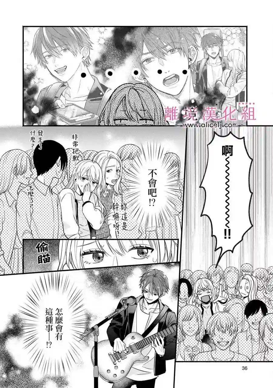 3B恋人～与不该交往的职业男性们进行恋爱游戏第01话