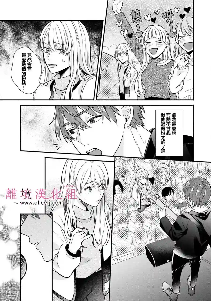 3B恋人～与不该交往的职业男性们进行恋爱游戏第01话