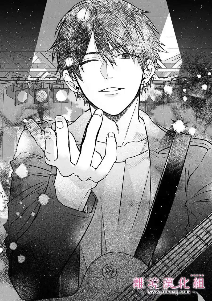 3B恋人～与不该交往的职业男性们进行恋爱游戏第01话