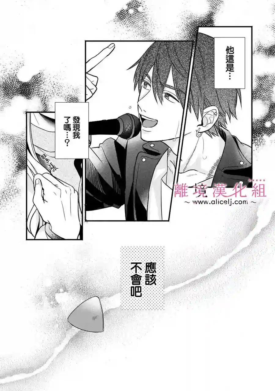 3B恋人～与不该交往的职业男性们进行恋爱游戏第01话