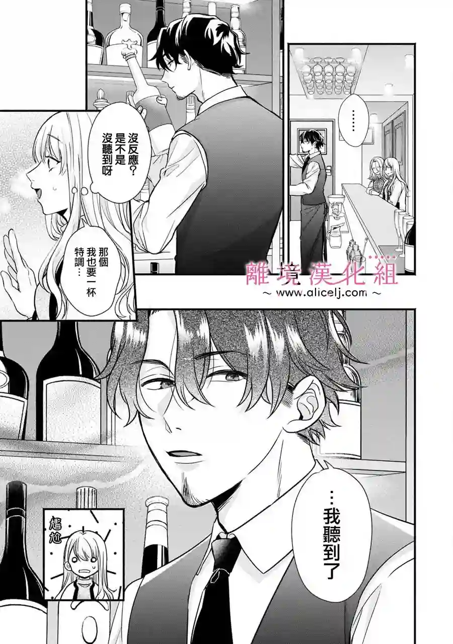 3B恋人～与不该交往的职业男性们进行恋爱游戏第01话