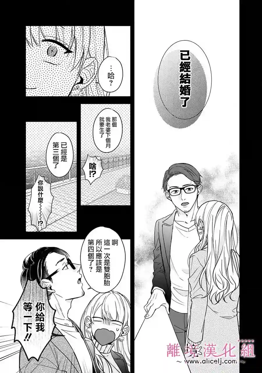 3B恋人～与不该交往的职业男性们进行恋爱游戏第01话