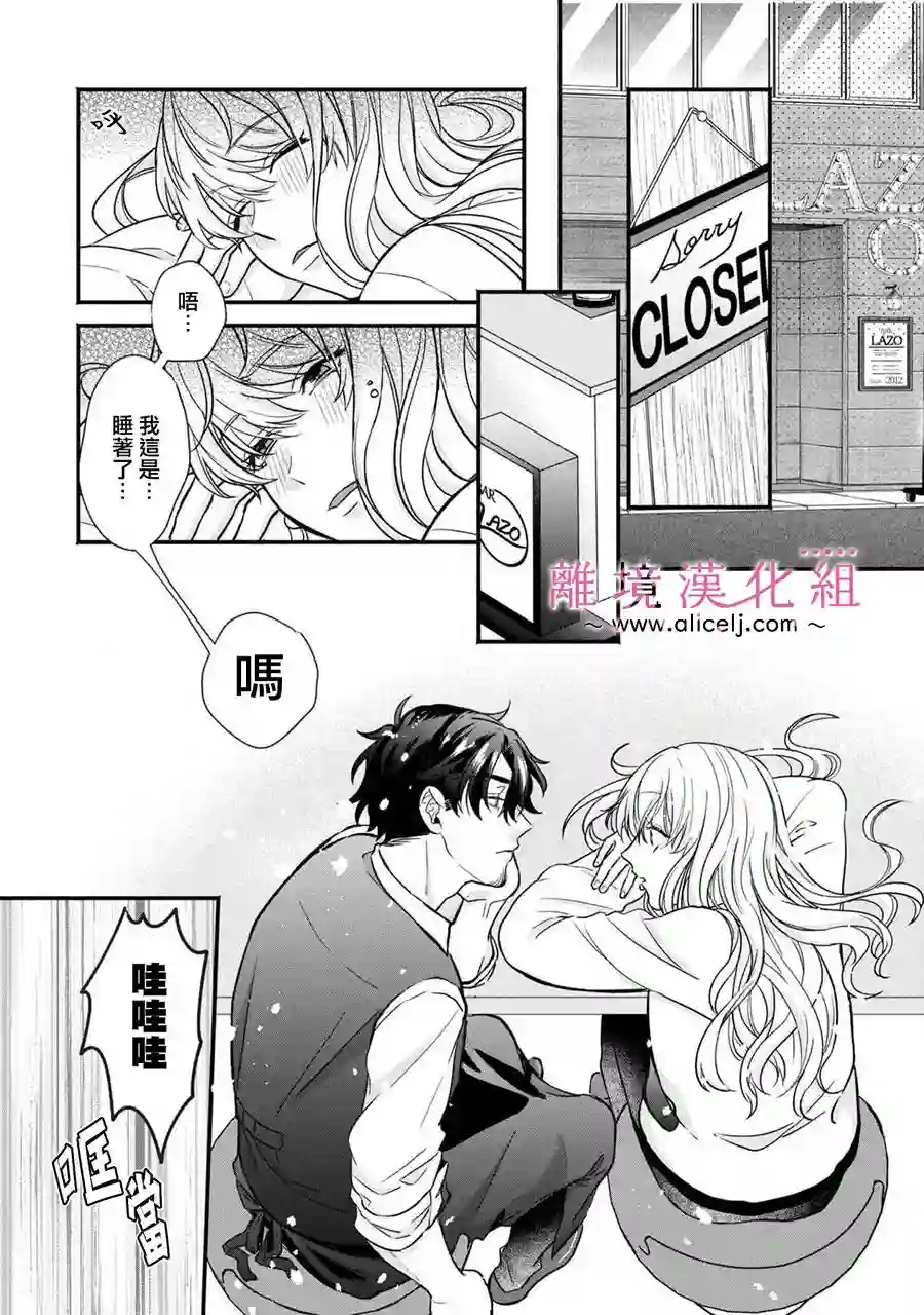 3B恋人～与不该交往的职业男性们进行恋爱游戏第01话