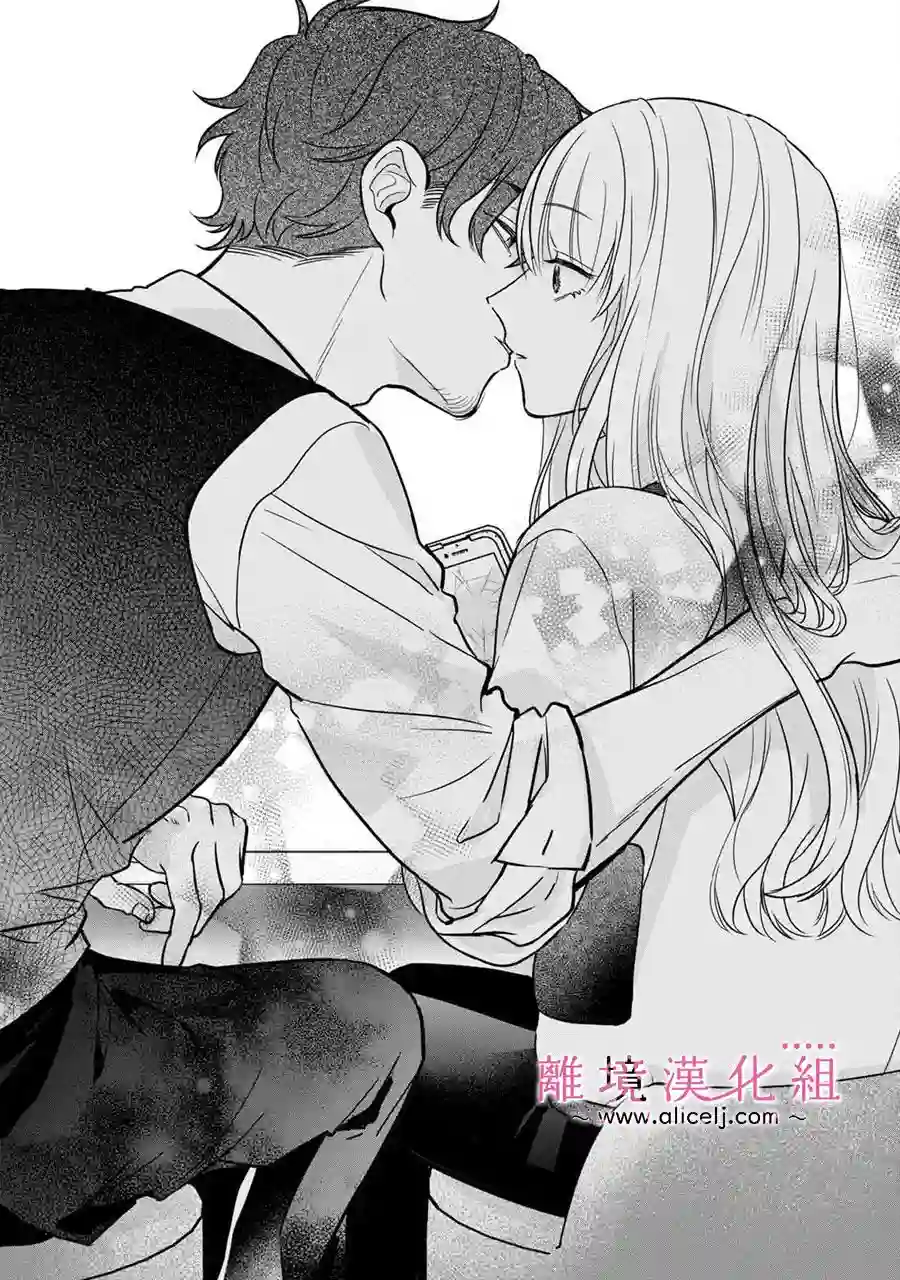 3B恋人～与不该交往的职业男性们进行恋爱游戏第01话