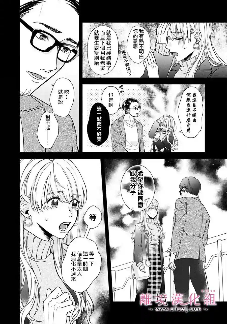 3B恋人～与不该交往的职业男性们进行恋爱游戏第01话