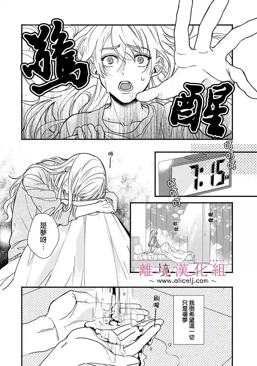 3B恋人～与不该交往的职业男性们进行恋爱游戏第01话