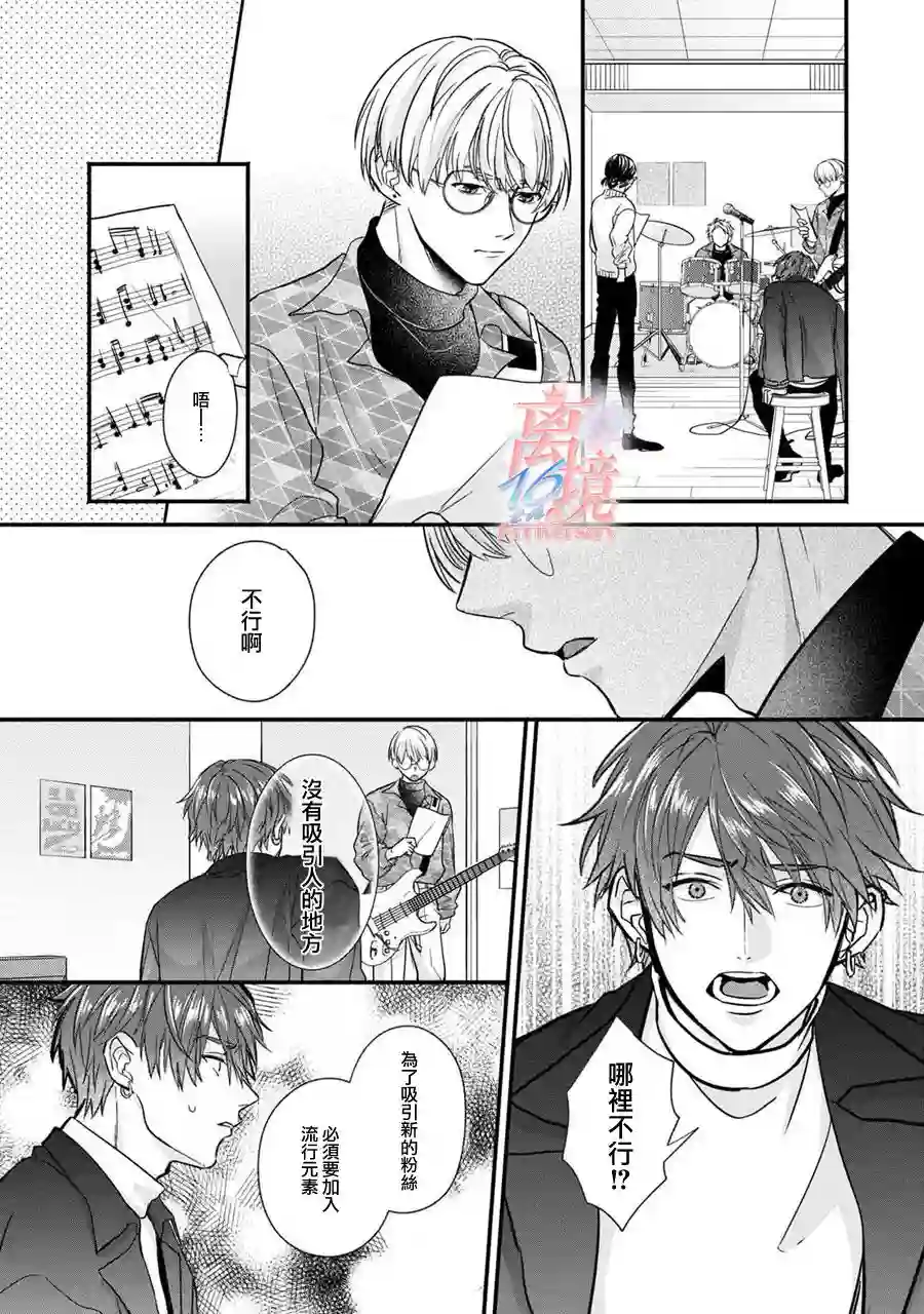 3B恋人～与不该交往的职业男性们进行恋爱游戏第2.1话