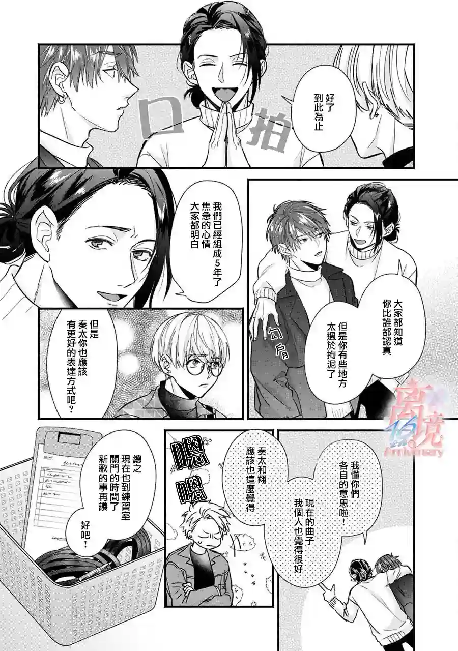 3B恋人～与不该交往的职业男性们进行恋爱游戏第2.1话