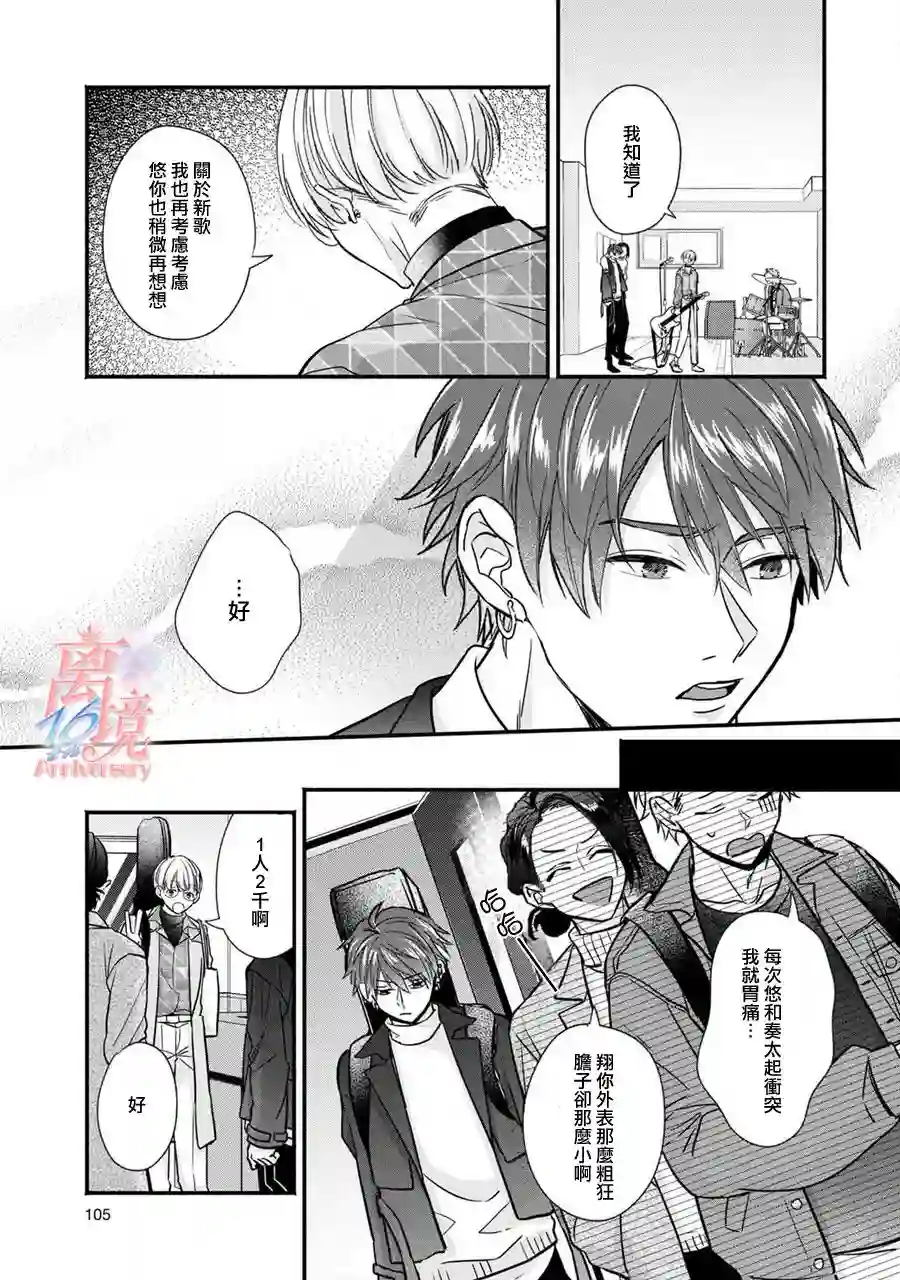 3B恋人～与不该交往的职业男性们进行恋爱游戏第2.1话