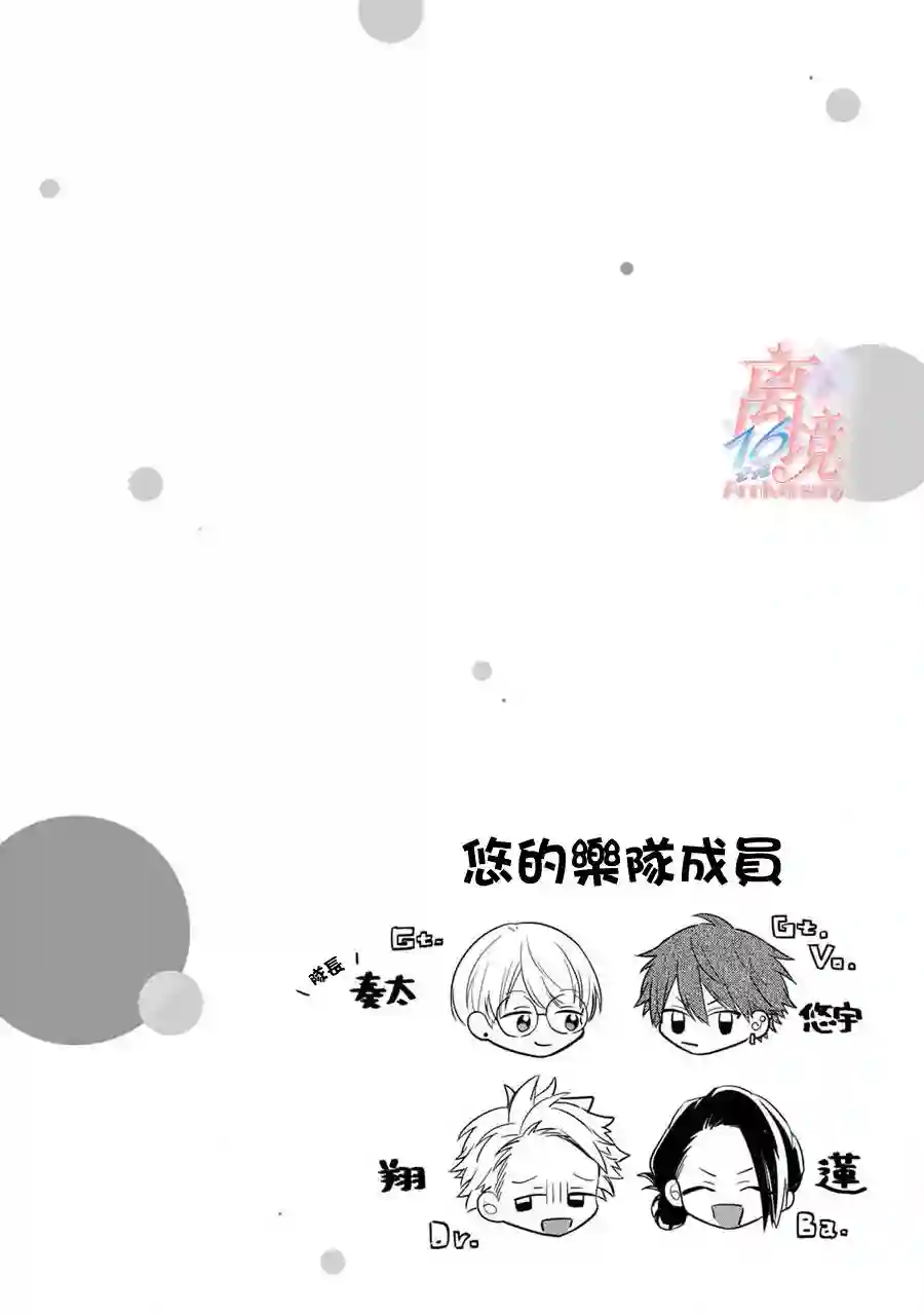 3B恋人～与不该交往的职业男性们进行恋爱游戏第2.1话