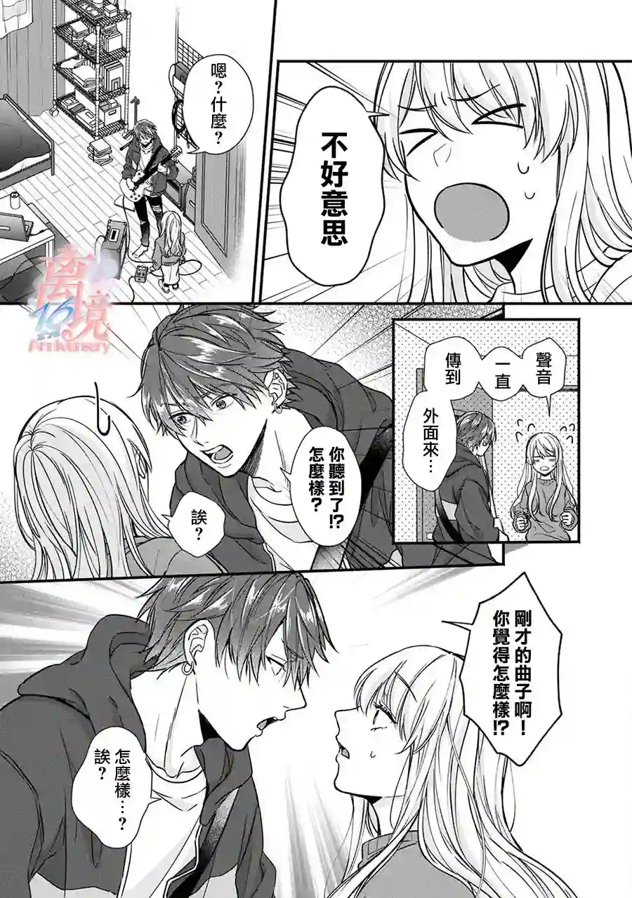 3B恋人～与不该交往的职业男性们进行恋爱游戏第2.1话