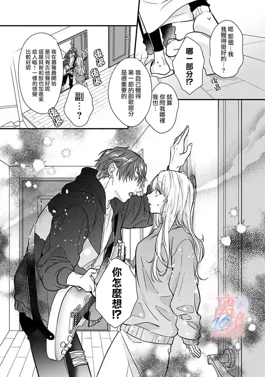 3B恋人～与不该交往的职业男性们进行恋爱游戏第2.1话