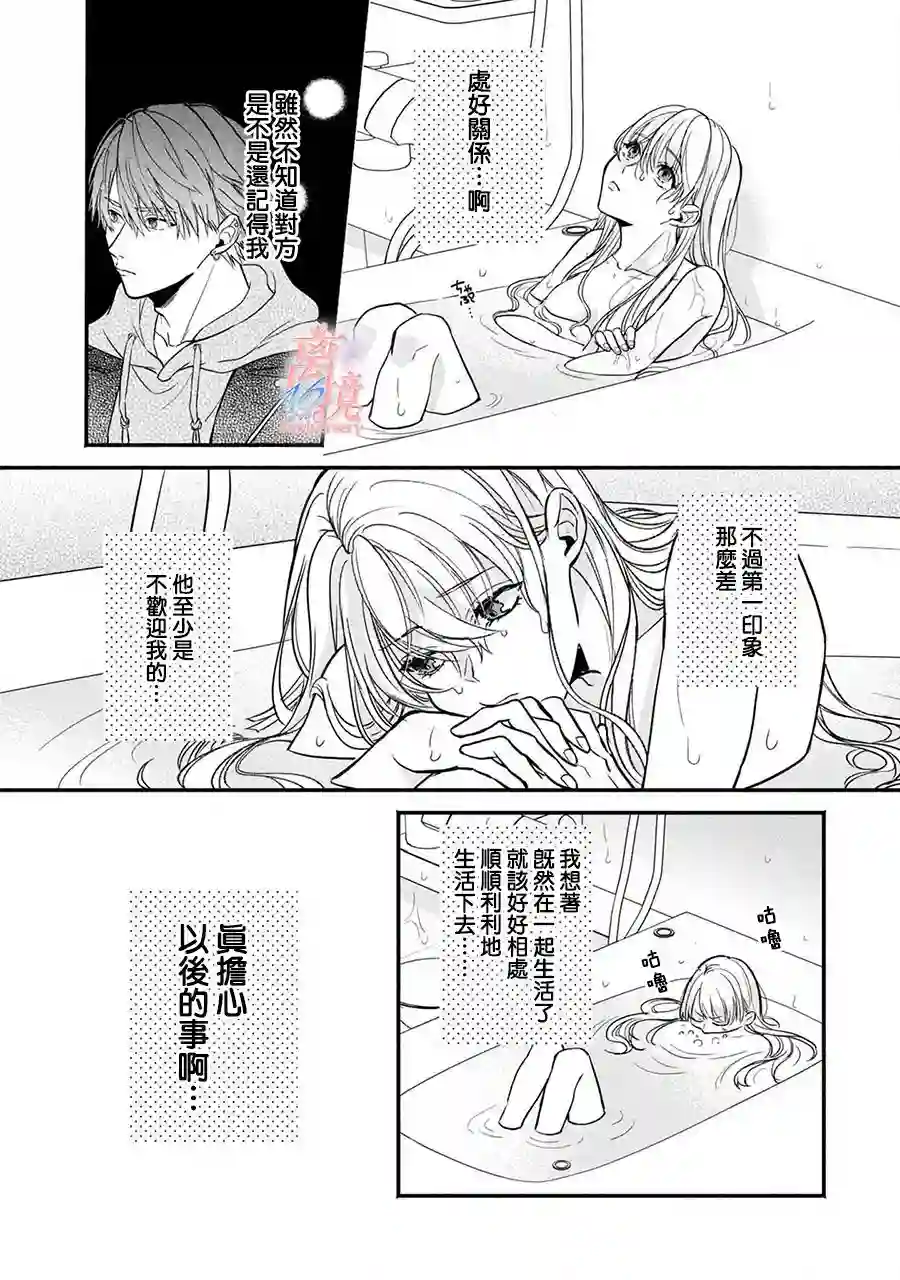 3B恋人～与不该交往的职业男性们进行恋爱游戏第2.2话