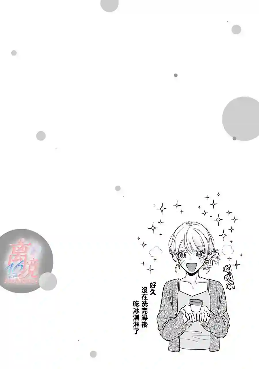 3B恋人～与不该交往的职业男性们进行恋爱游戏第2.2话