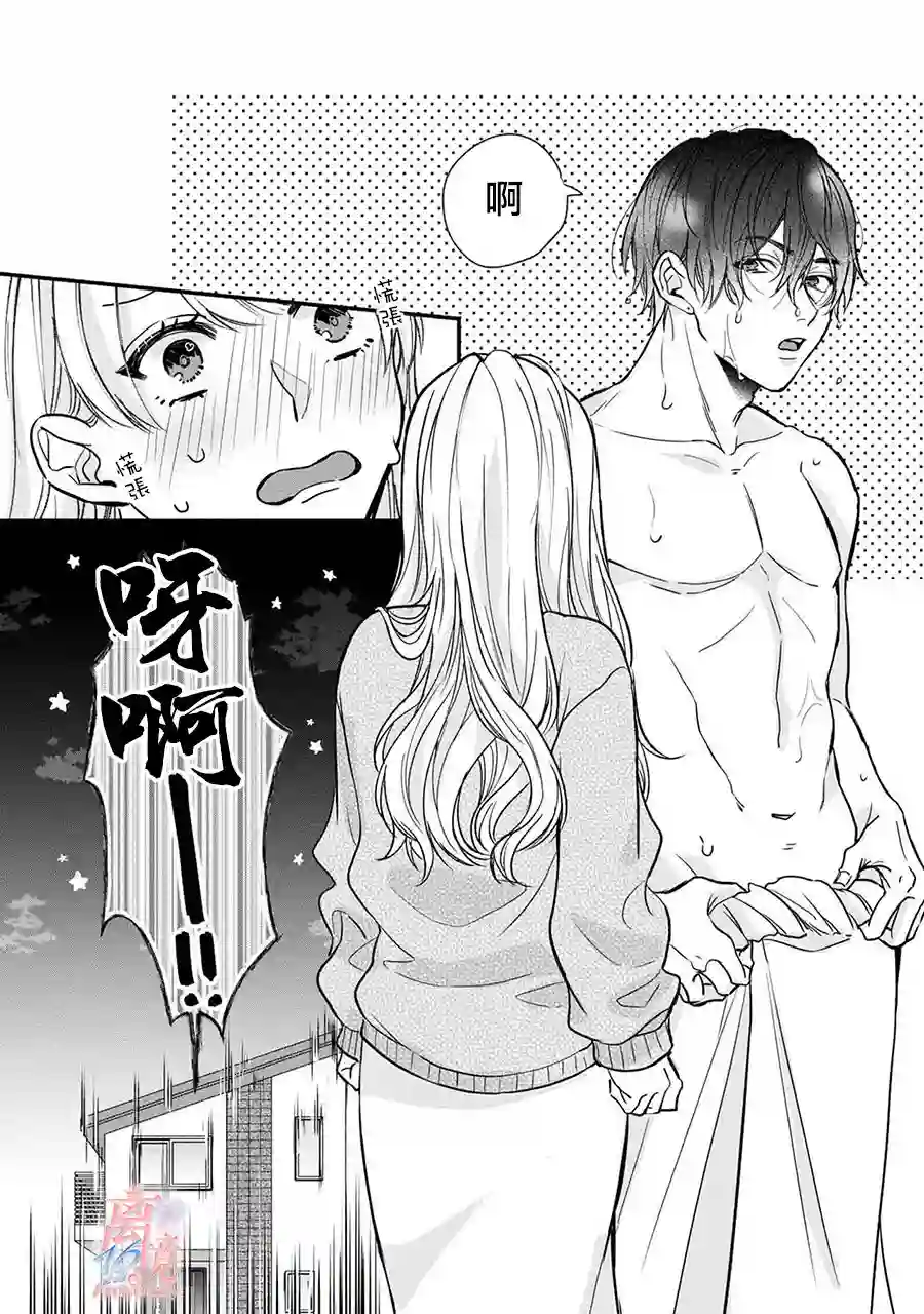 3B恋人～与不该交往的职业男性们进行恋爱游戏第2.2话