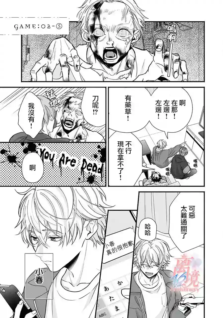 3B恋人～与不该交往的职业男性们进行恋爱游戏第2.3话