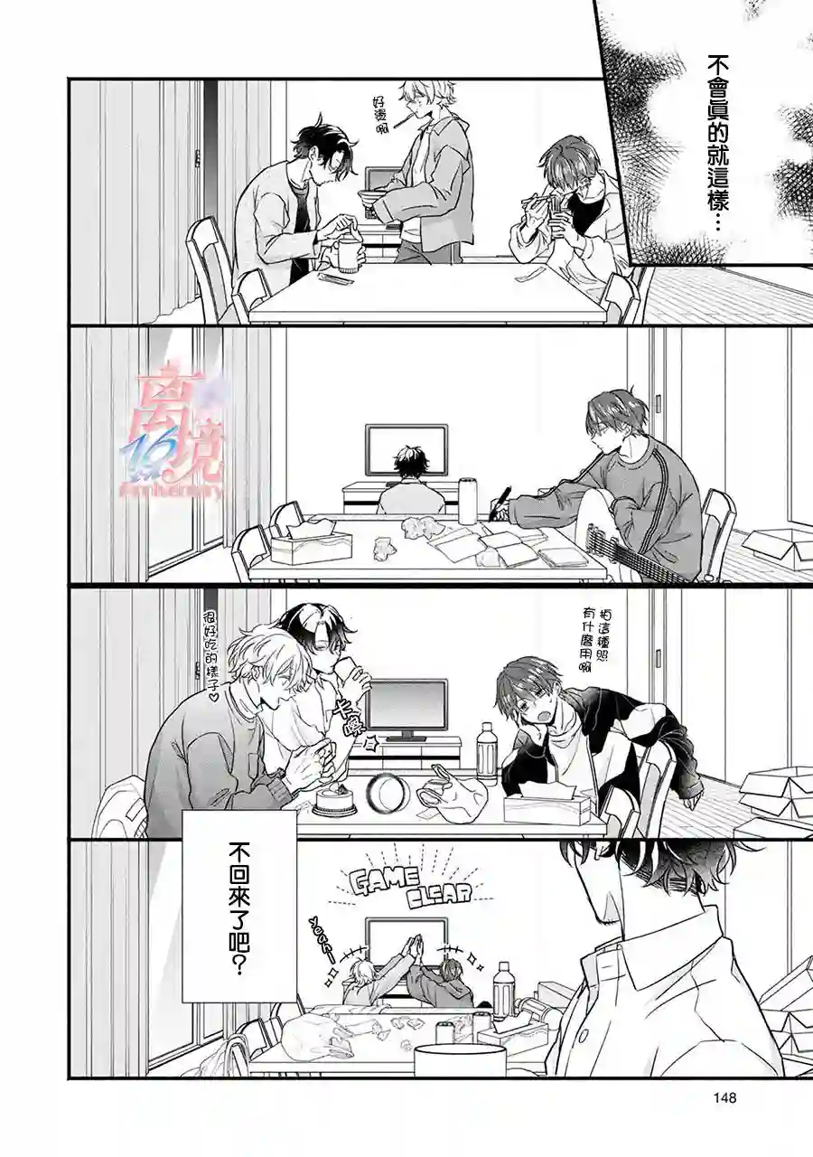 3B恋人～与不该交往的职业男性们进行恋爱游戏第2.3话