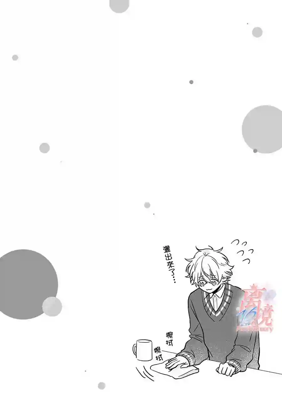 3B恋人～与不该交往的职业男性们进行恋爱游戏第2.3话