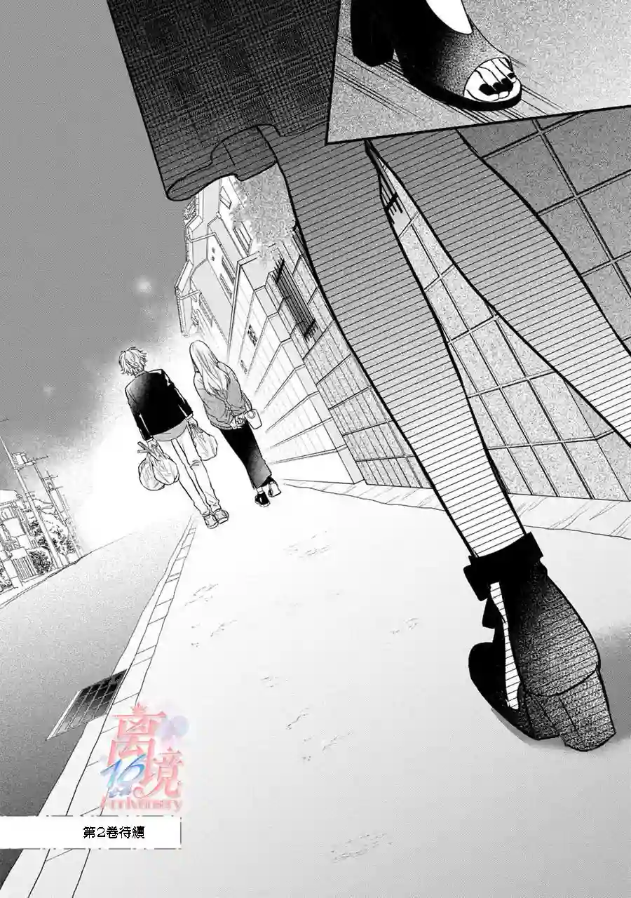 3B恋人～与不该交往的职业男性们进行恋爱游戏第2.3话