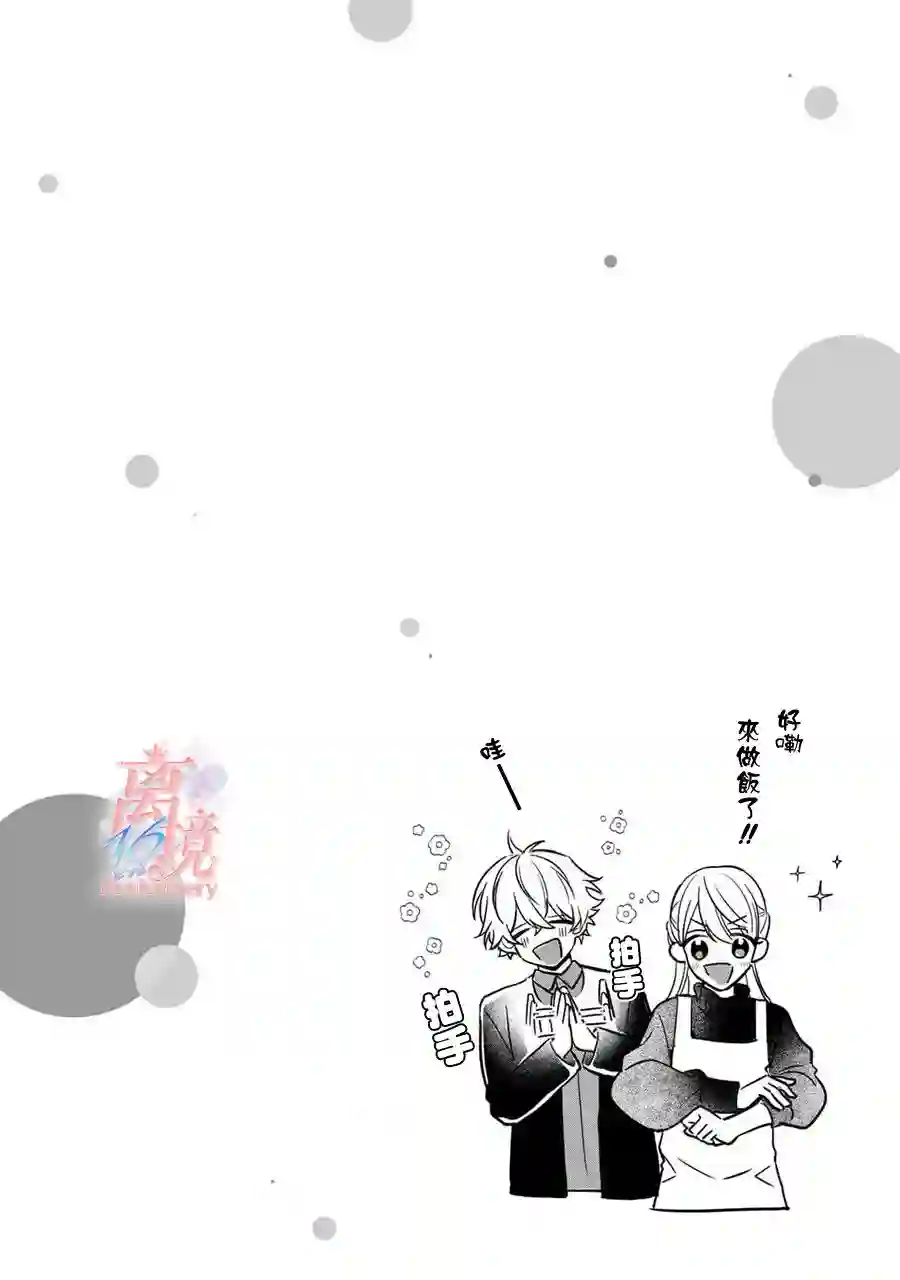 3B恋人～与不该交往的职业男性们进行恋爱游戏第2.3话